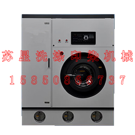 全封闭干洗机（封闭型）