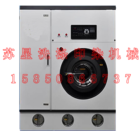 全封闭干洗机（标准型）